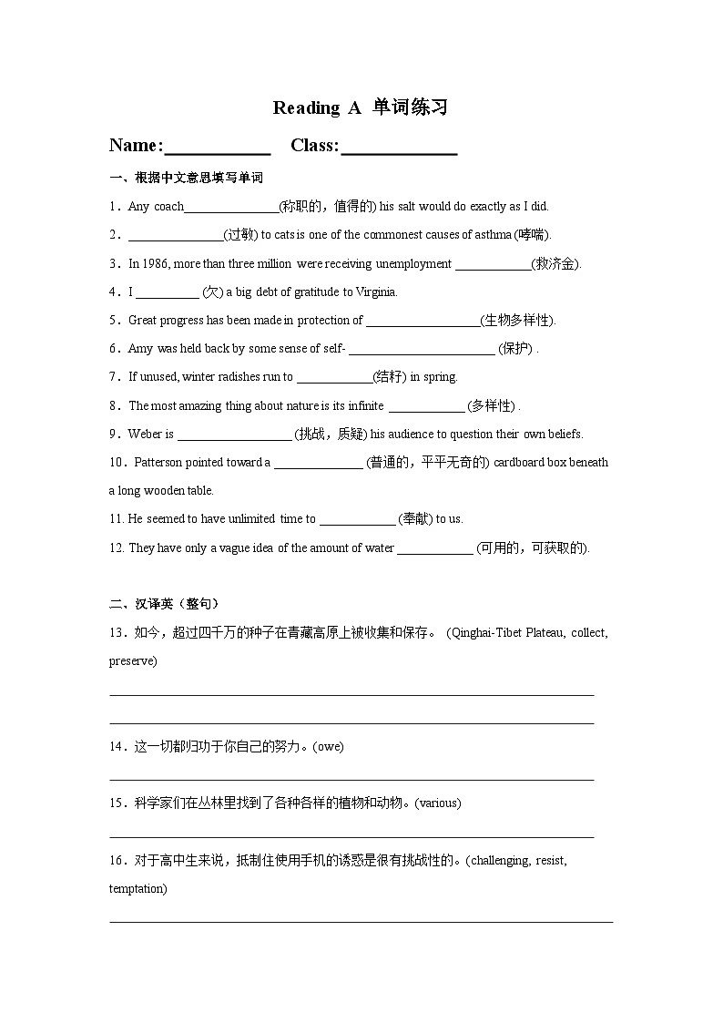 Unit 1 Scientists Part A 閱讀單詞 練習(xí)第1頁