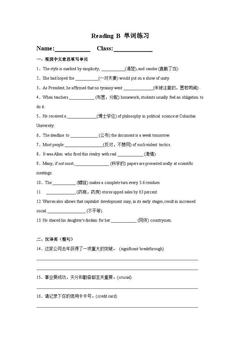 Unit 1 Scientists Part B 阅读单词 练习第1页