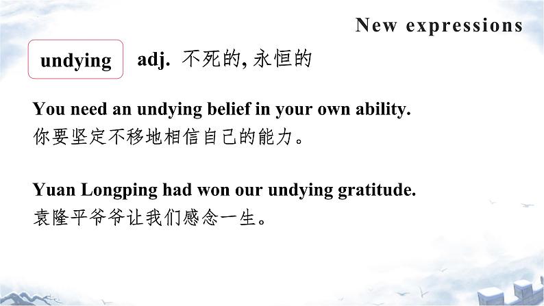 Unit 1 Scientists Part B 阅读单词 课件第7页
