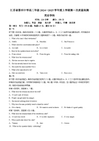 江蘇省泰州中學2024-2025學年高三上學期開學考試英語試題（Word版附答案）