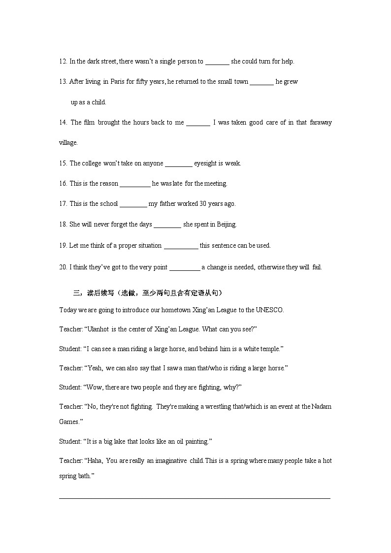 Unit 1 Discovering Useful Structures 作业设计方案 高中英语人教版(2019)必修第二册第2页