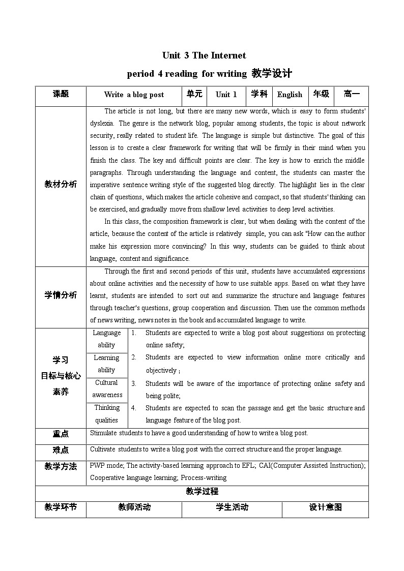 Unit 3 Reading for writing 教学设计 高中英语人教版(2019)必修第二册第1页