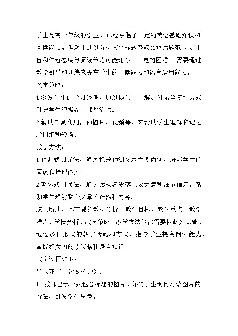 Unit 3 The Internet Reading and Thinking 教学设计 高中英语人教版(2019)必修第二册02