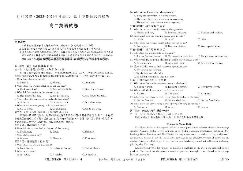 安徽省2023_2024学年高二英语上学期12月月考试题pdf01