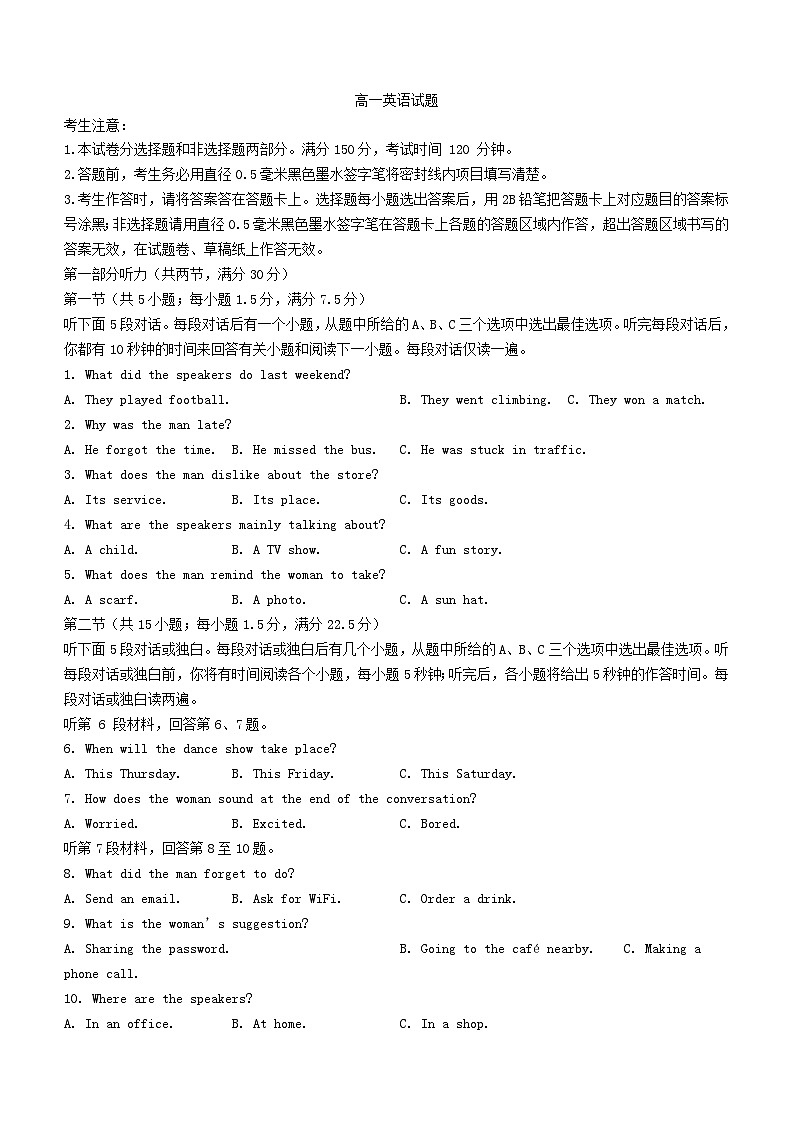 河南省新乡市2023_2024学年高一英语上学期12月月考试题无答案第1页