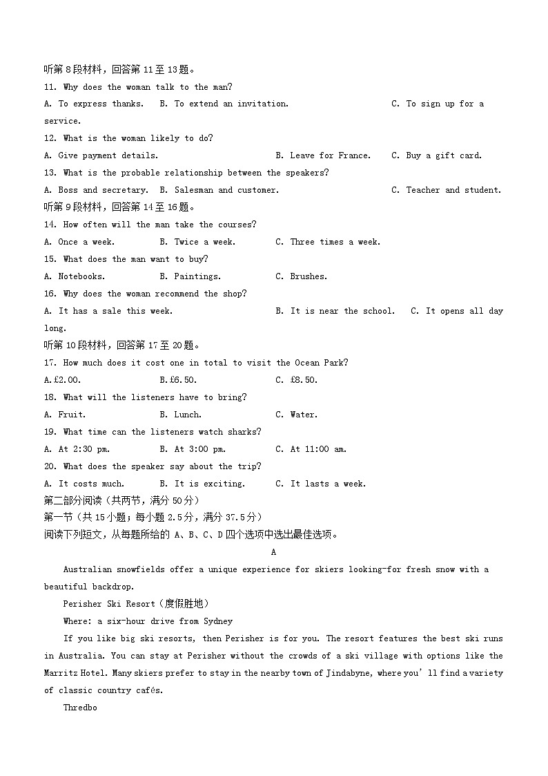 河南省新乡市2023_2024学年高一英语上学期12月月考试题无答案第2页