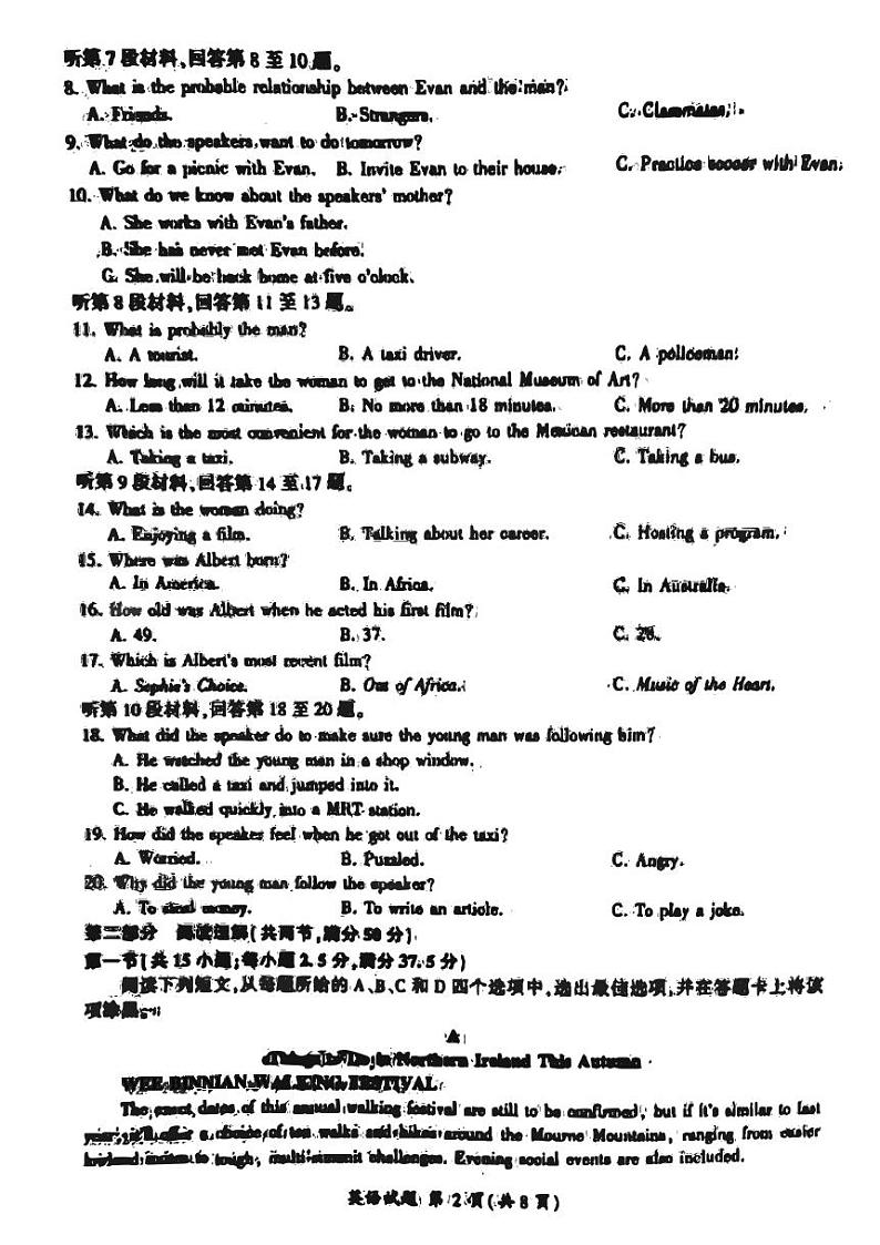 江西省2023_2024高三英语上学期大联考一轮复习考试题pdf第2页