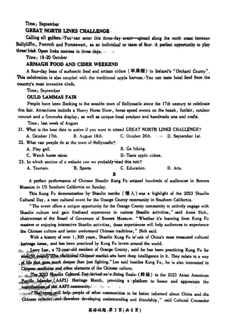 江西省2023_2024高三英语上学期大联考一轮复习考试题pdf第3页