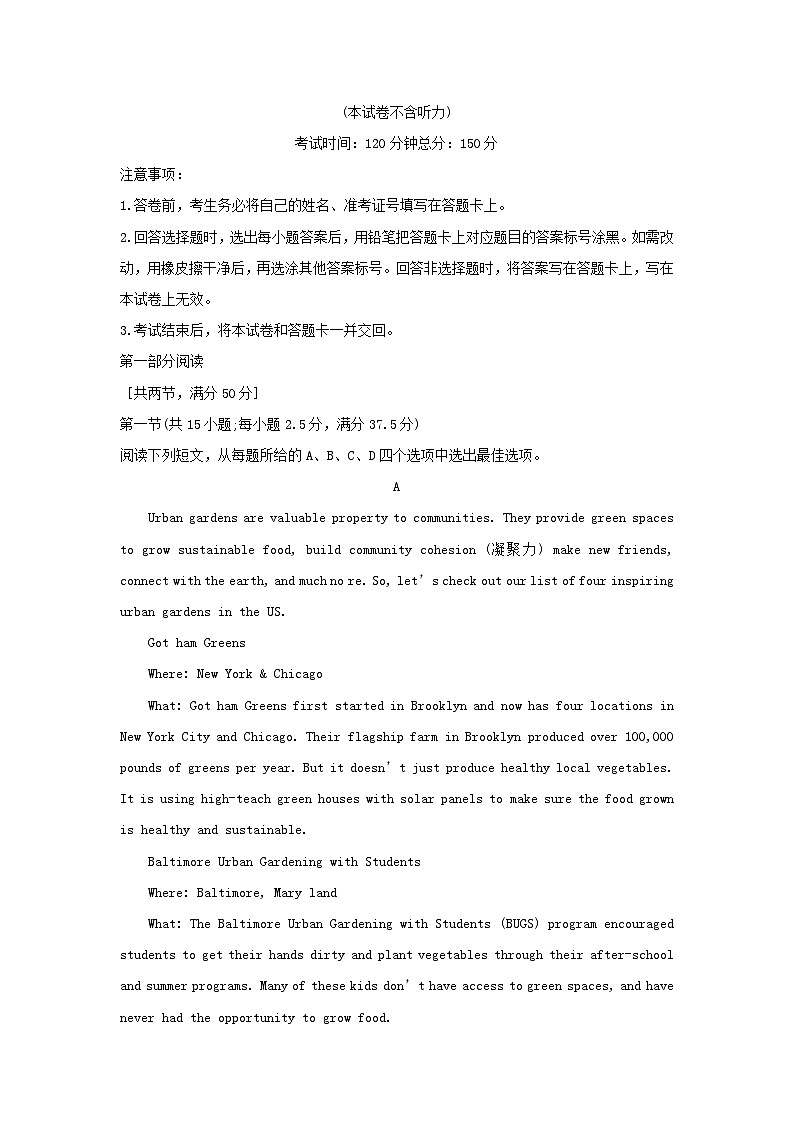 四川省成都市2023_2024学年高二英语上学期备考期末模拟试卷2含解析第1页