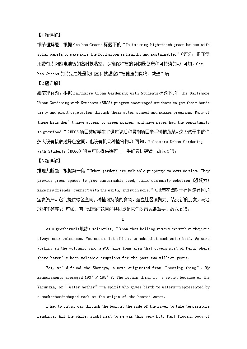 四川省成都市2023_2024学年高二英语上学期备考期末模拟试卷2含解析第3页