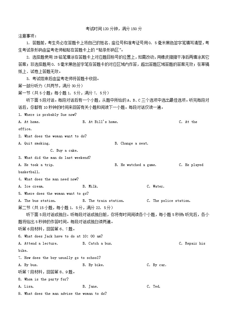 四川省凉山彝族自治州2023_2024学年高一英语上学期期末联考试题含解析第1页