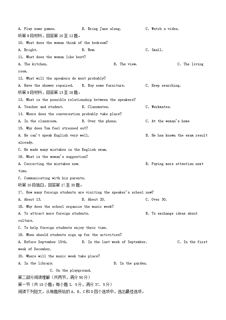 四川省凉山彝族自治州2023_2024学年高一英语上学期期末联考试题含解析第2页