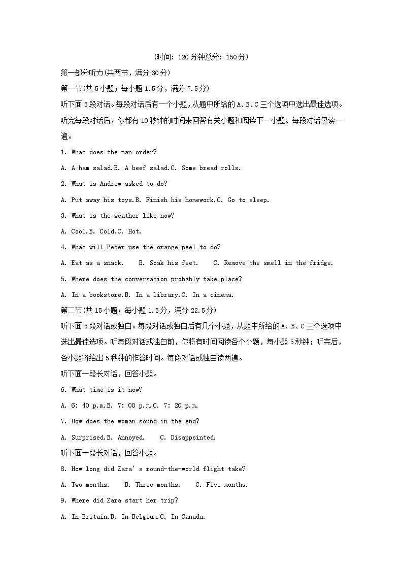 四川省南充市2023_2024學(xué)年高一英語上學(xué)期12月月考試題含解析第1頁(yè)
