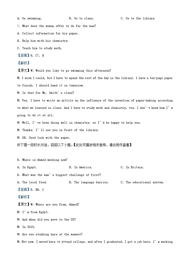 四川省叙州区2023_2024学年高三英语上学期开学试题含解析第3页