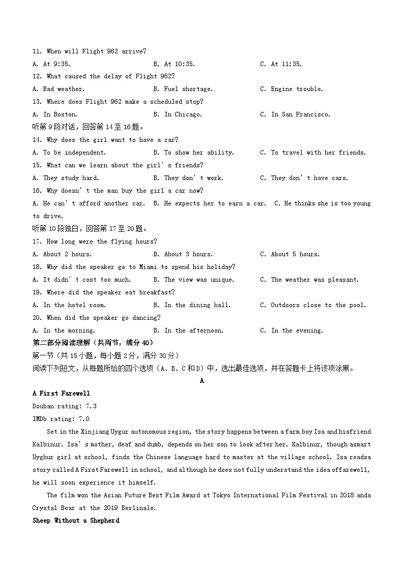 四川省宜宾市2021_2022学年高二英语下学期3月月考试题无答案第2页