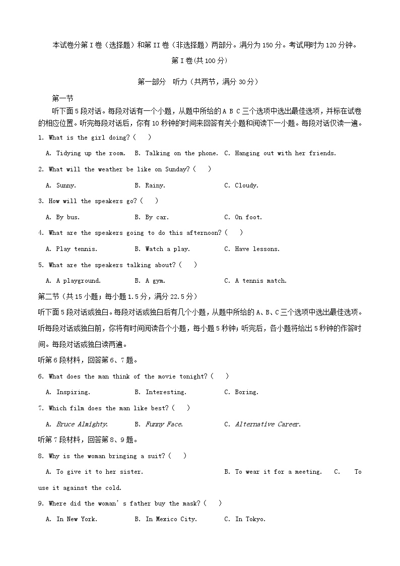 四川省宜宾市2021_2022学年高二英语下学期4月月考试题无答案