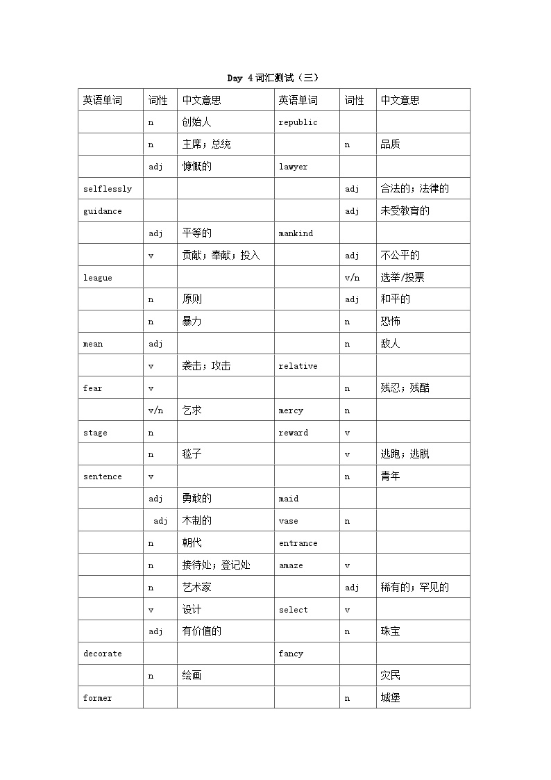 四川省宜宾市校2023_2024学年高三英语寒假作业Day4无答案