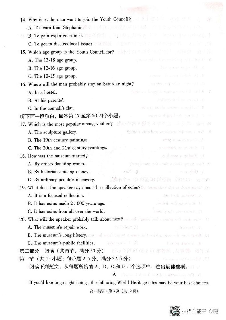 云南省2023_2024学年高一英语上学期12月月考试题pdf含解析第3页