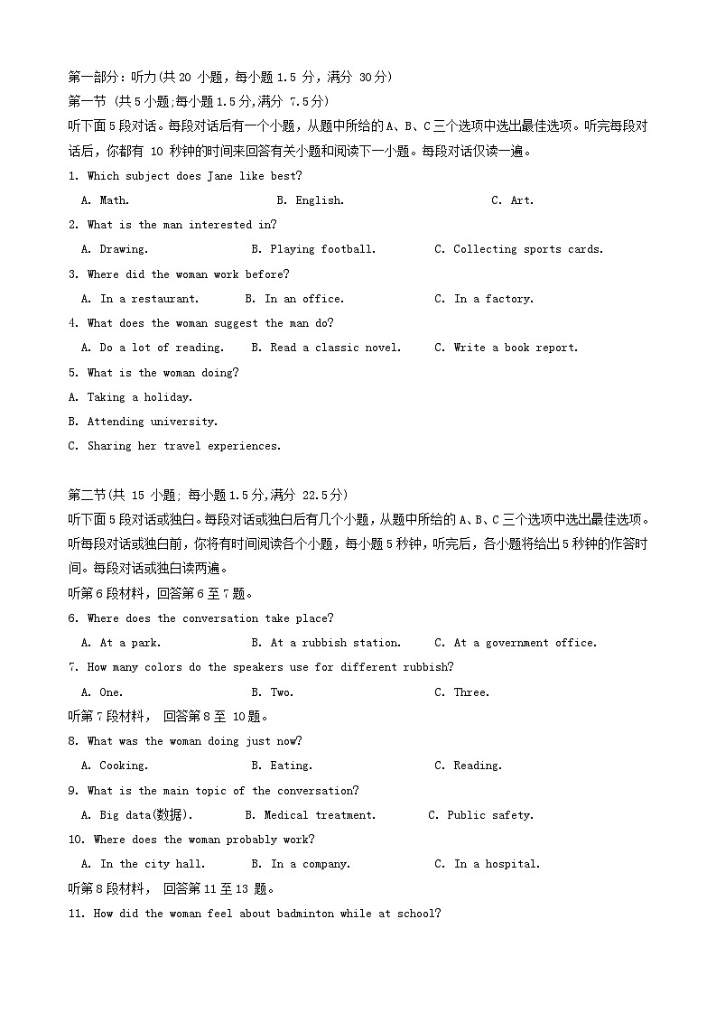 江苏省江阴市某校2023_2024学年高一英语上学期12月学情调研试题01