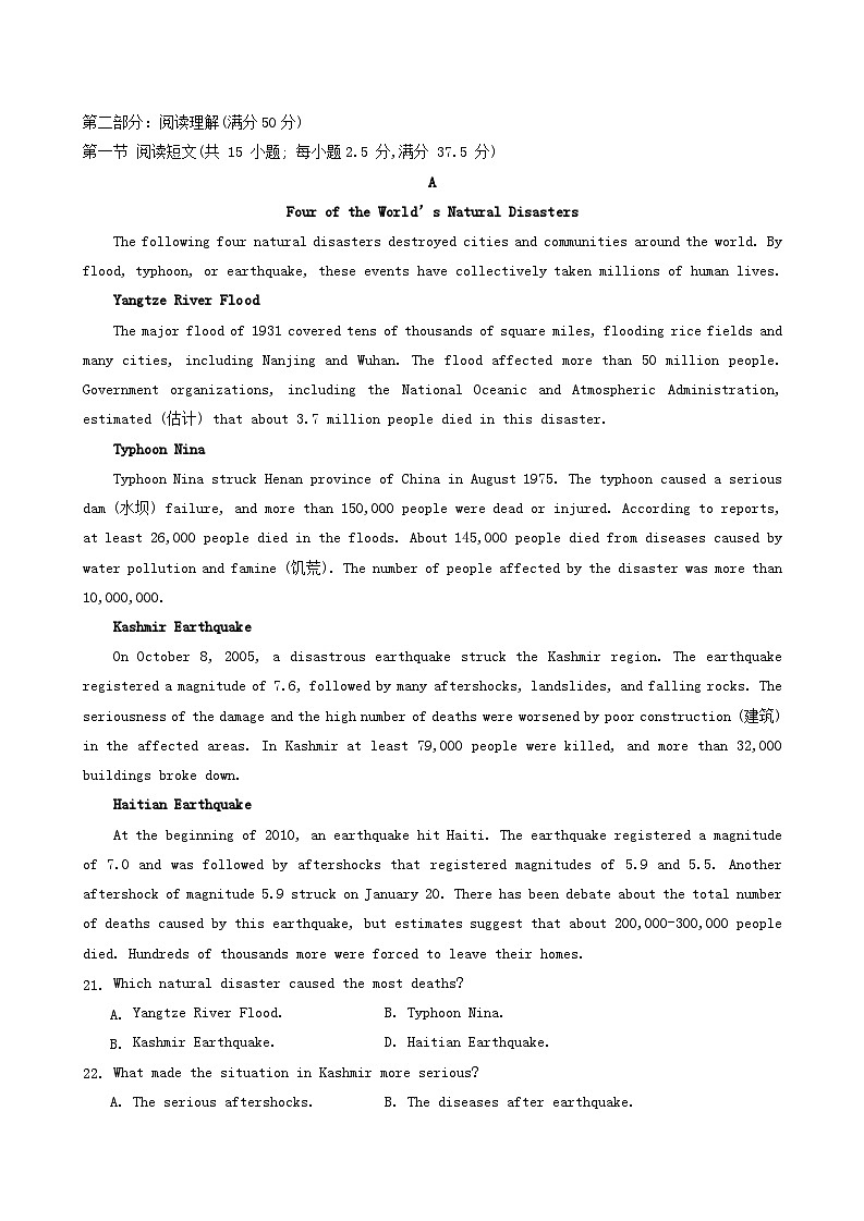江苏省江阴市某校2023_2024学年高一英语上学期12月学情调研试题03