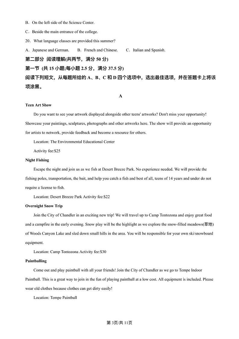 江西省2023_2024学年高一英语上学期期中试题pdf第3页