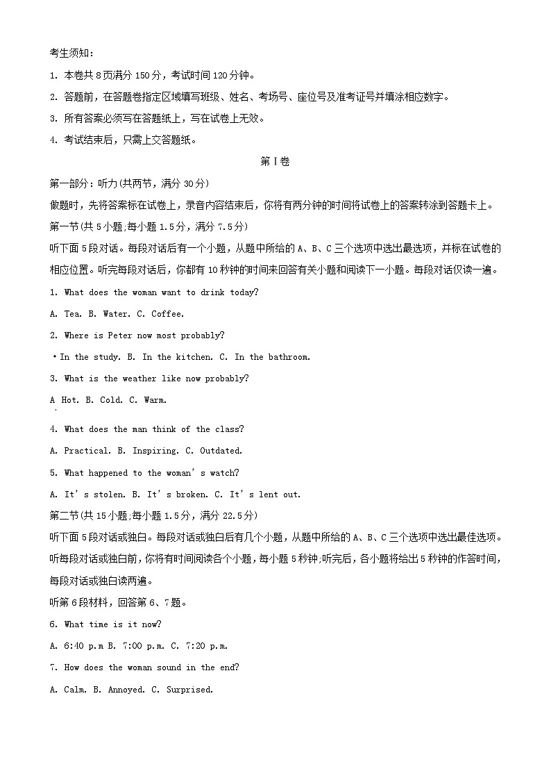 浙江省高一英语上学期期中联考试题含解析第1页