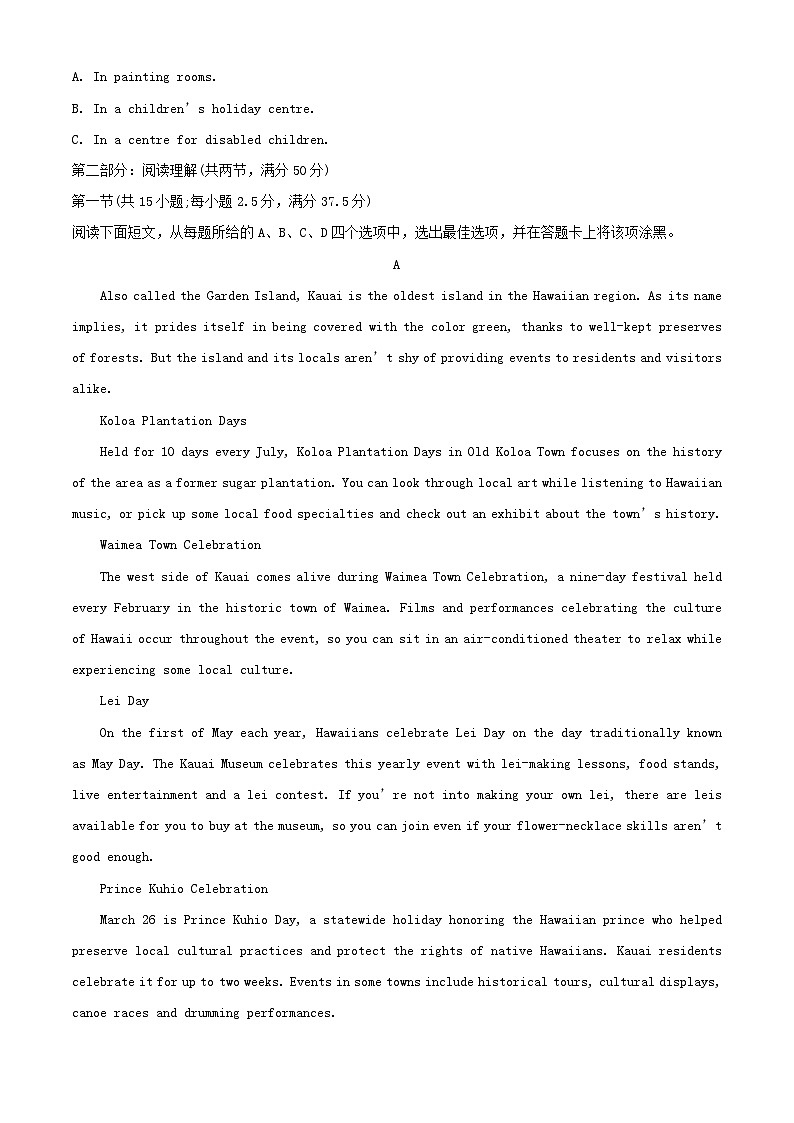 浙江省高一英语上学期期中联考试题含解析第3页