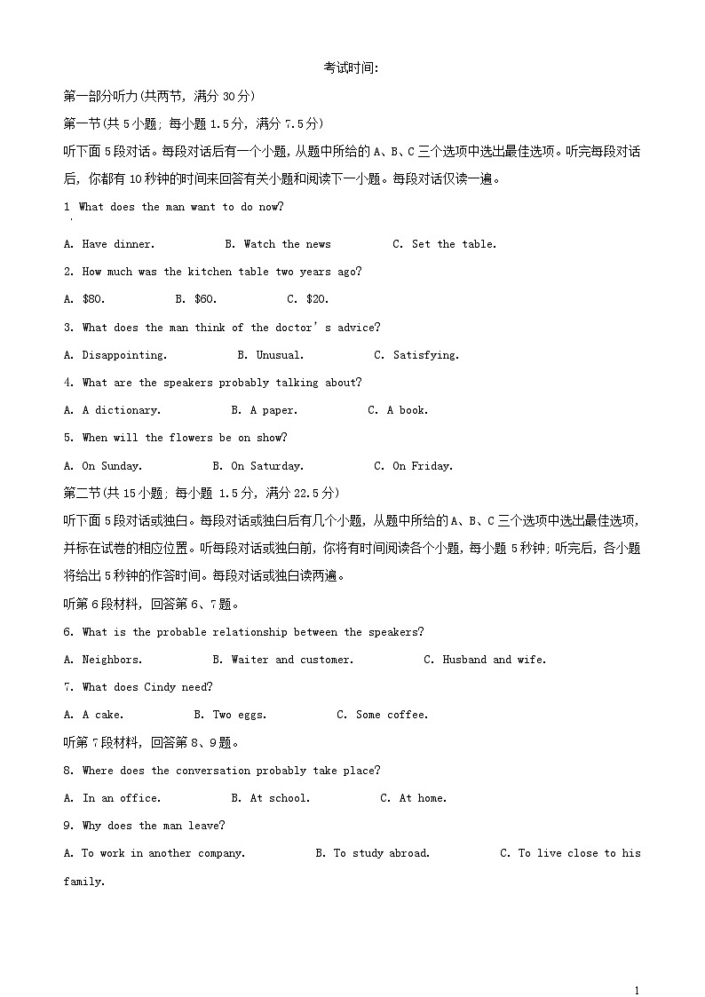 江西省2023_2024学年高一英语上学期11月月考试题含解析第1页