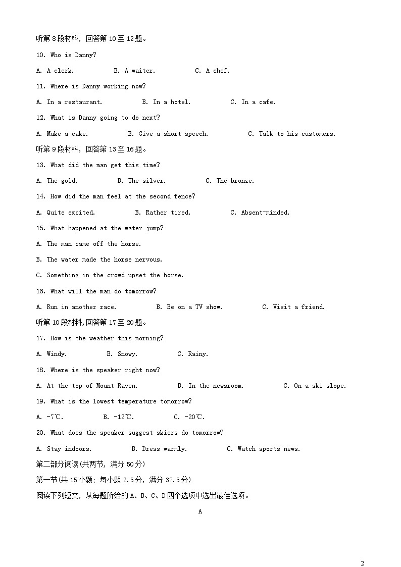 江西省2023_2024学年高一英语上学期11月月考试题含解析第2页
