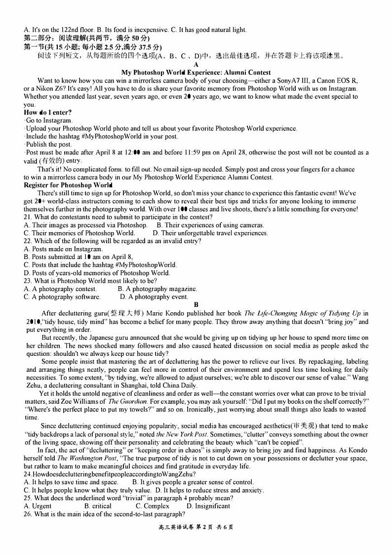 辽宁省大连市滨城2023_2024高三英语上学期10月期中试题pdf第2页