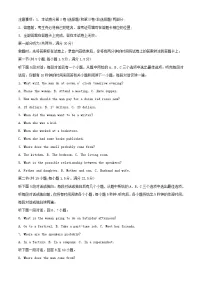 四川省内江市2023_2024学年高一英语上学期12月月考试题含解析