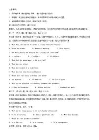 四川省内江市2023_2024学年高一英语上学期第二次月考试题含解析