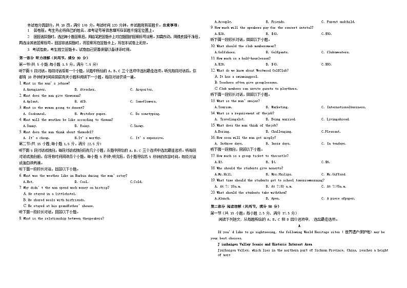福建省厦门市2023_2024学年高一英语上学期12月月考试题第1页