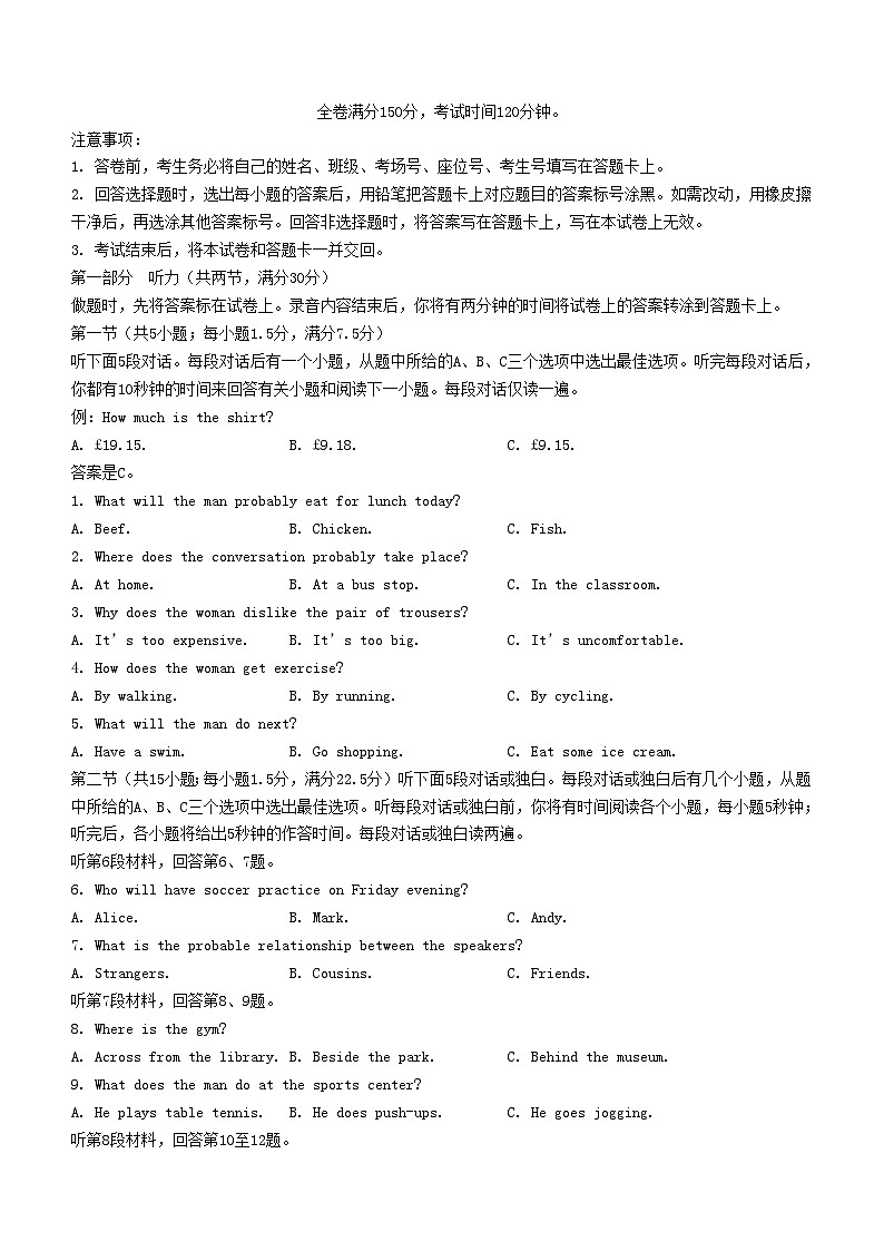 河南省2023_2024学年高一英语上学期12月月考试题无答案第1页
