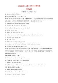 四川省内江市2023_2024学年高二英语上学期第二次月考期中试卷含解析