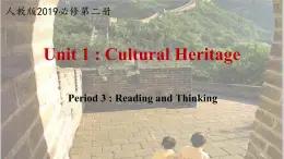 人教版（2019）高一英語 必修第二冊(cè) Unit 1 Cultural Heritage Period 3 Reading and Thinking （課件）