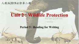 人教版（2019）高一英語 必修第二冊(cè) Unit 2 Wildlife Protection Period 5 Reading for Writing（課件+分層練習(xí)）