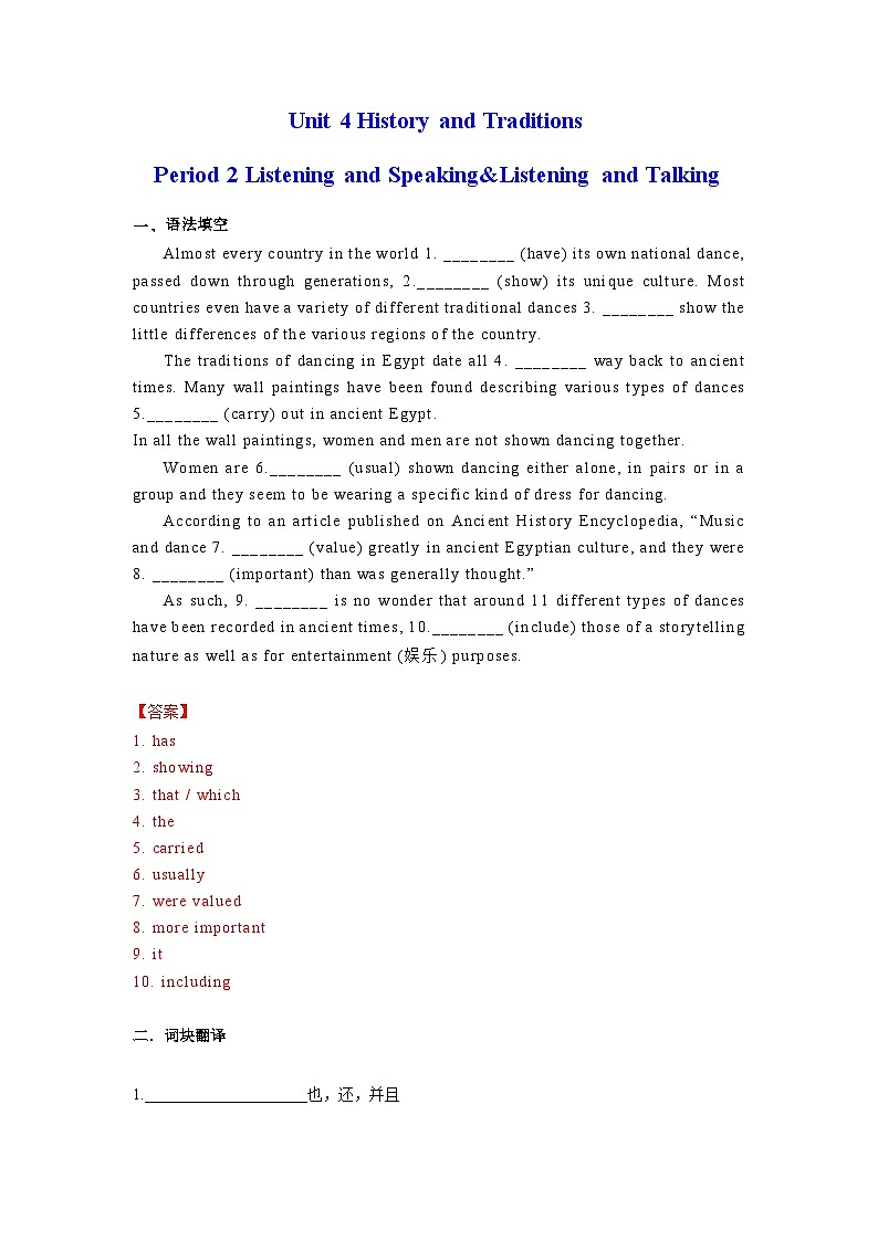 人教版(2019)高一英语 必修第二册 Unit 4 Period 2 Listening and Speaking&Listening and Talking(课件+分层练习)01