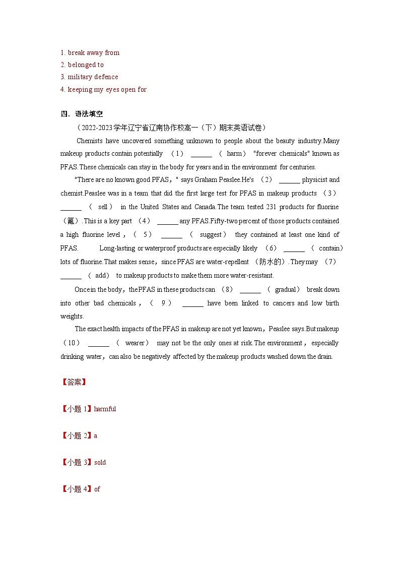 人教版(2019)高一英语 必修第二册 Unit 4 Period 2 Listening and Speaking&Listening and Talking(课件+分层练习)03