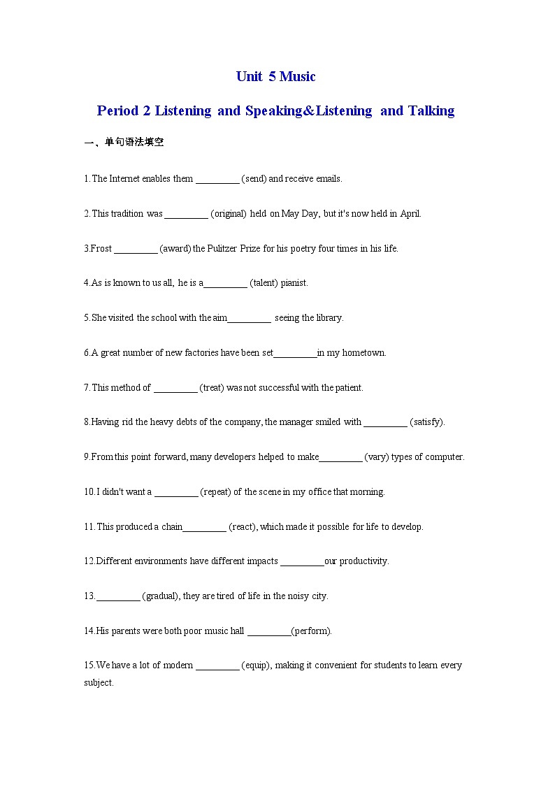 Unit 5 Music Period 2 Listening and Speaking&Listening and Talking(分层练习)(解析版)第1页