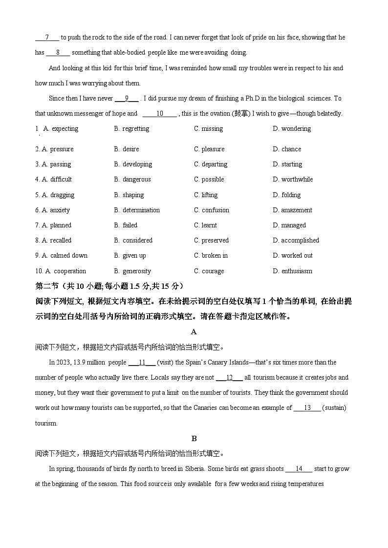 北京市丰台区2023-2024学年高一下学期期末考试英语试题(Word版附解析)02