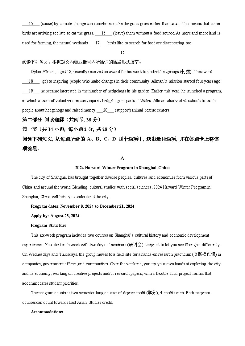 北京市丰台区2023-2024学年高一下学期期末考试英语试题(Word版附解析)03