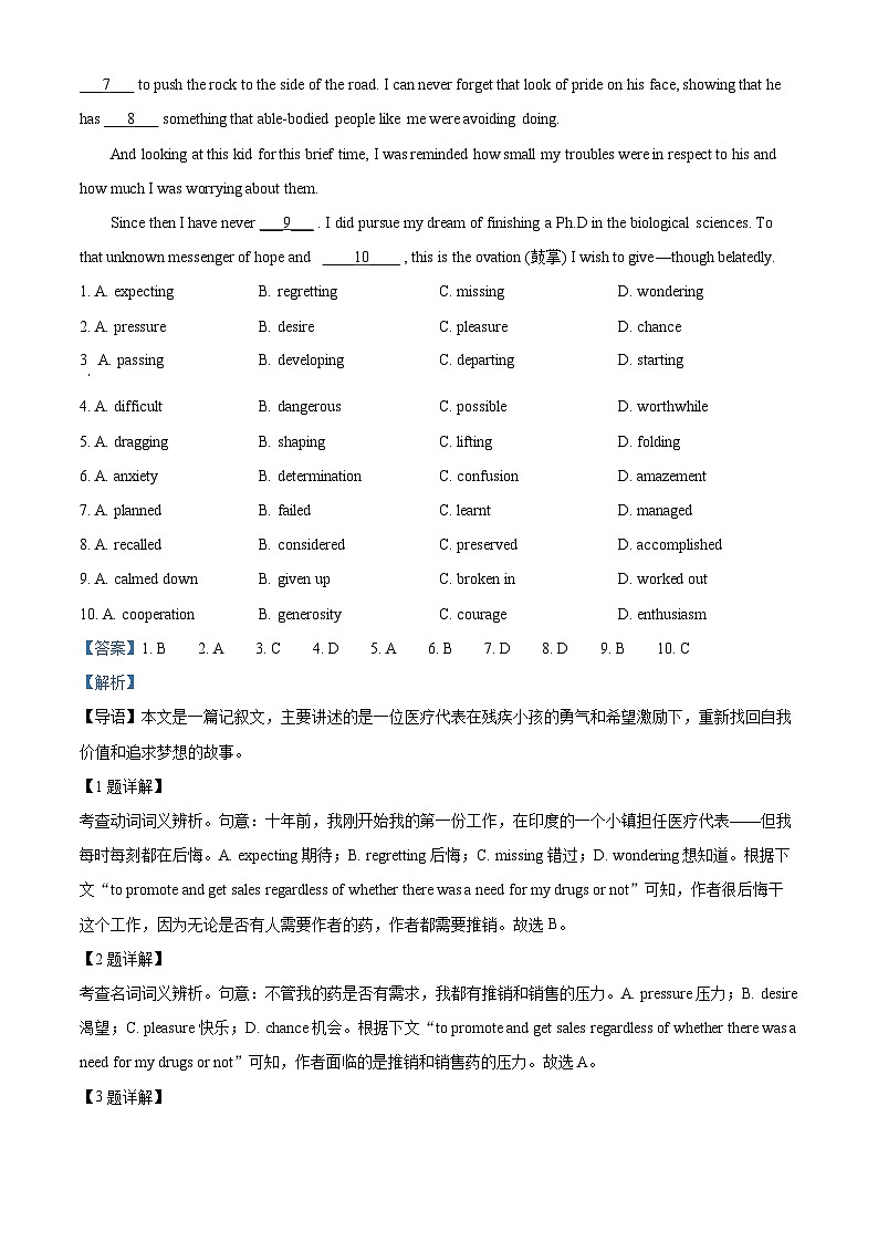 北京市丰台区2023-2024学年高一下学期期末考试英语试题(Word版附解析)02