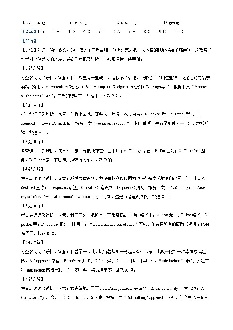北京市石景山区2023-2024学年高一下学期期末考试英语试题(Word版附解析)02