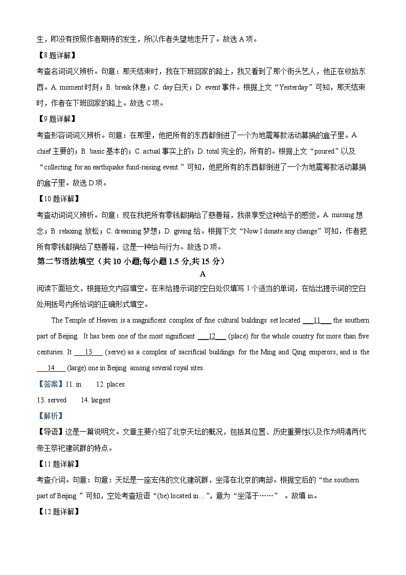 北京市石景山区2023-2024学年高一下学期期末考试英语试题(Word版附解析)03