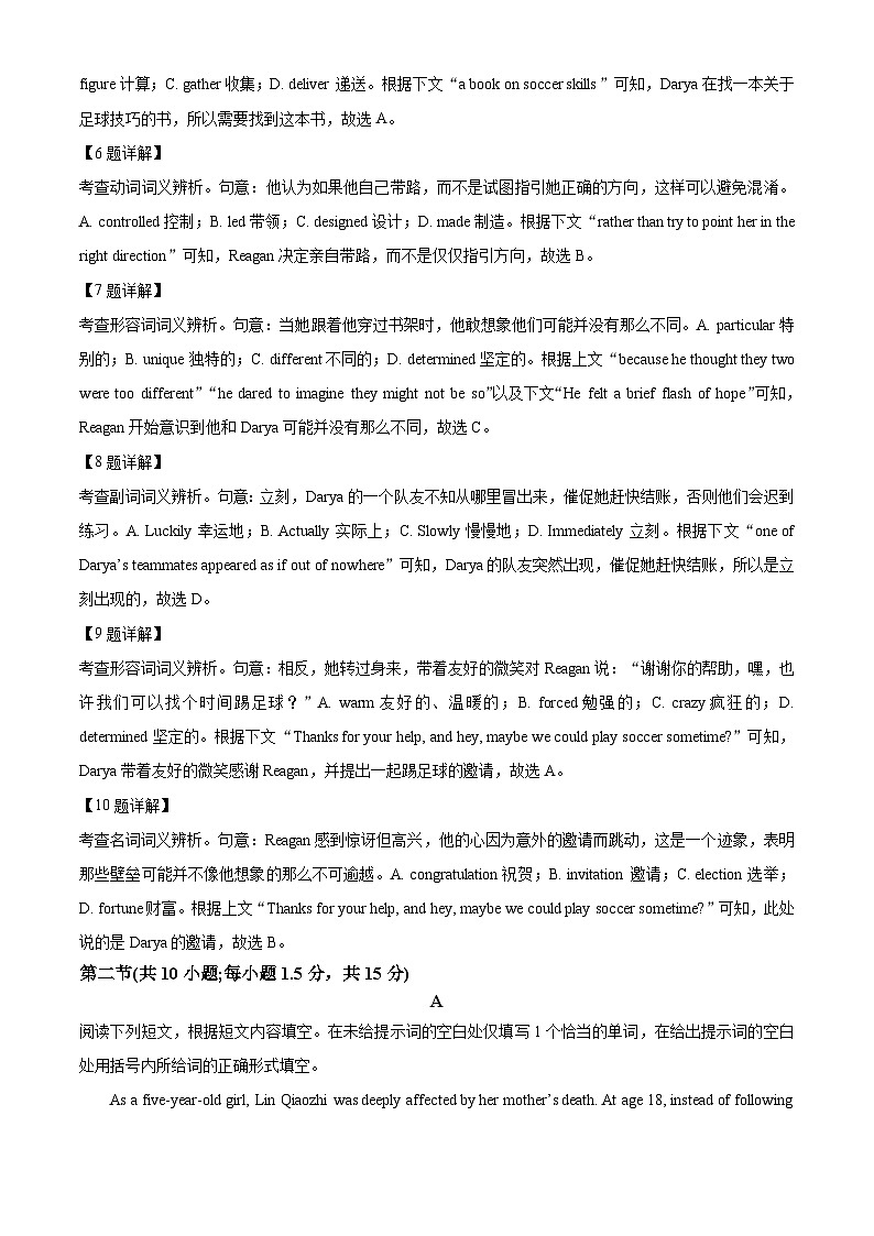 北京市通州区2023-2024学年高一下学期期末考试英语试题(Word版附解析)03