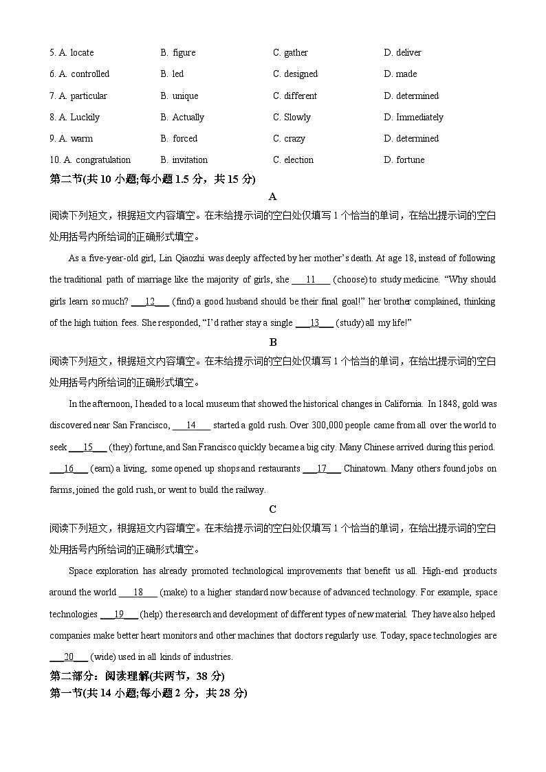北京市通州区2023-2024学年高一下学期期末考试英语试题(Word版附解析)02