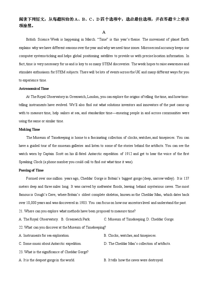 北京市通州区2023-2024学年高一下学期期末考试英语试题(Word版附解析)03