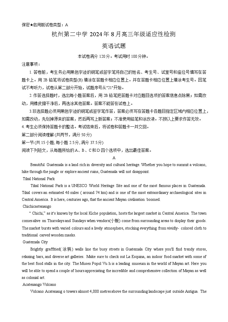 浙江省杭州第二中学2024-2025学年高三8月适应性考试英语试题01