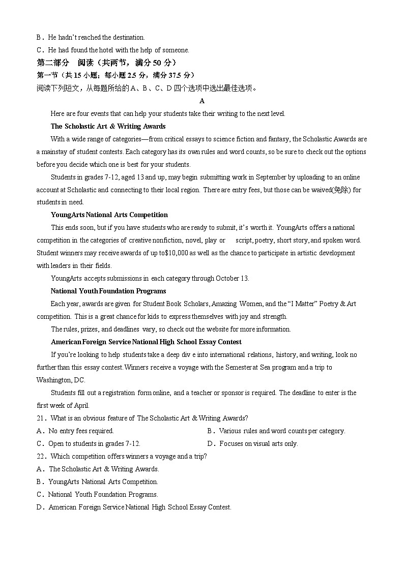 河北金太阳2024-2025学年高三上学期开学考试(24-05C)英语试题第3页
